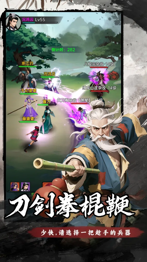 弈世苍生截图1