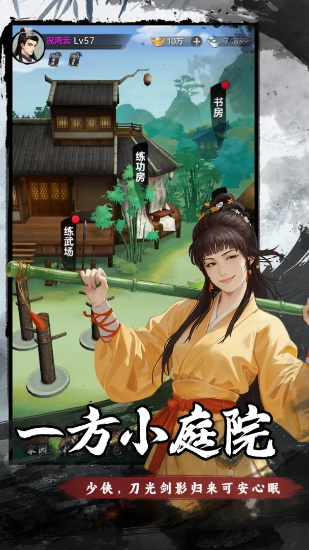 弈世苍生截图3