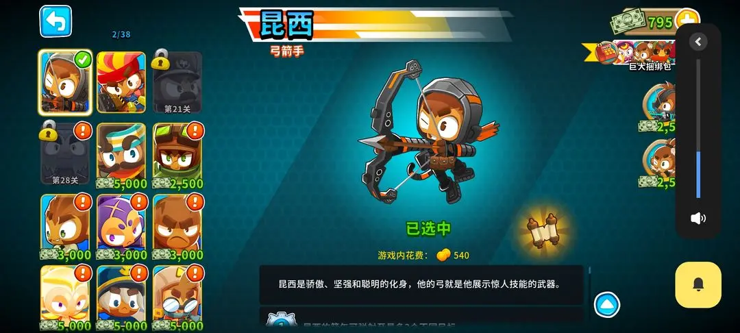 猴子塔防6破解版截图2