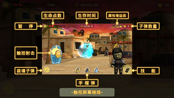 反恐突击队截图1