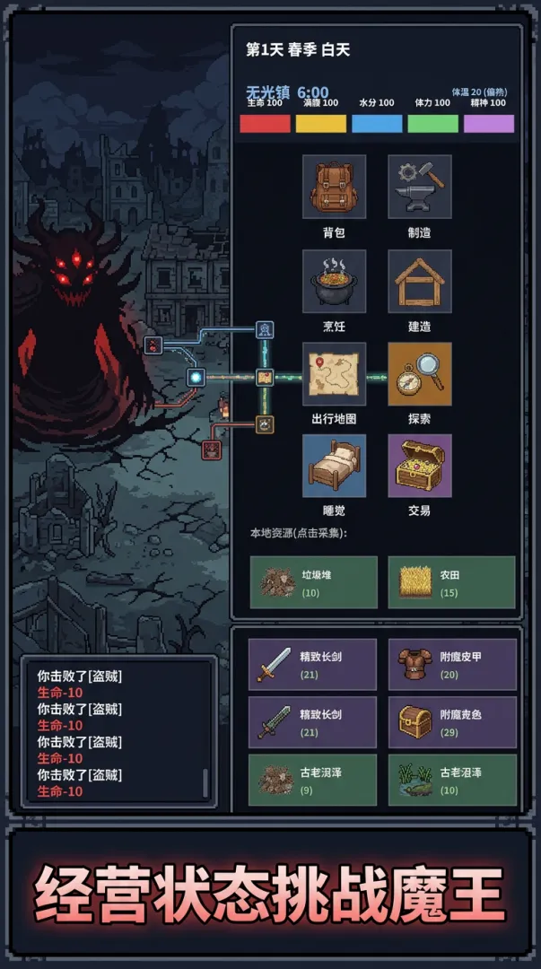 无光求生截图0