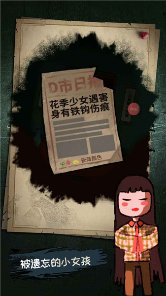 梦中怪谈截图1
