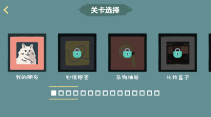 收纳达人截图3