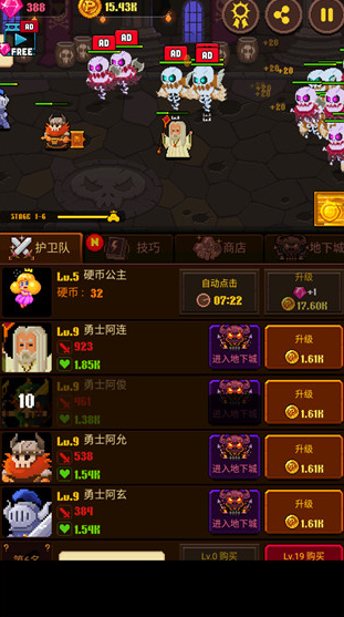 硬币公主截图0