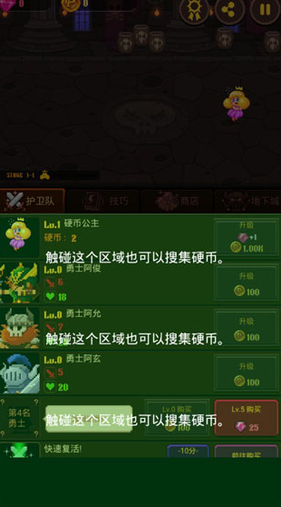 硬币公主截图1