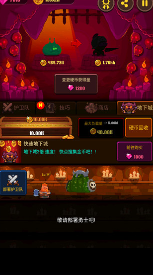 硬币公主截图3