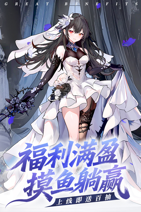 火线战姬截图0