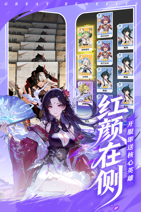火线战姬截图1