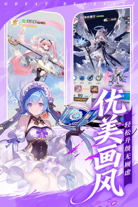 火线战姬截图2