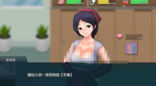 职场狂想曲截图3