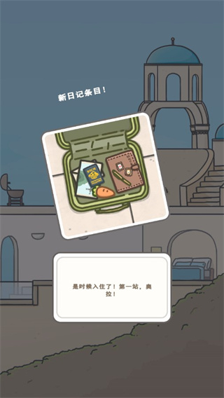 月兔冒险2截图1