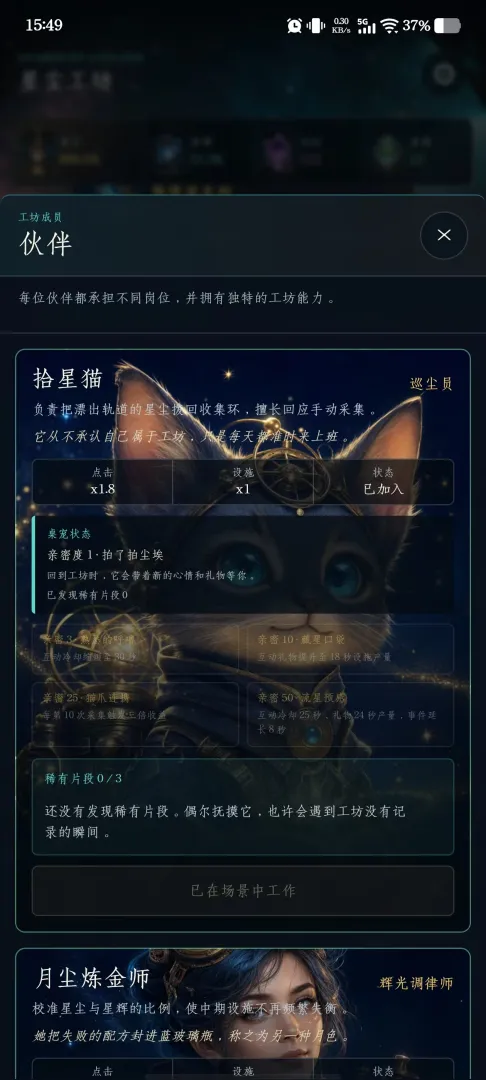 星尘工坊截图0