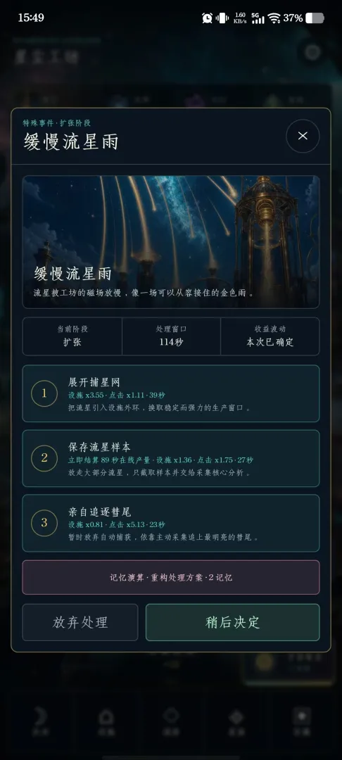 星尘工坊截图1
