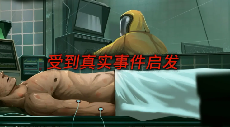 死无对证截图0