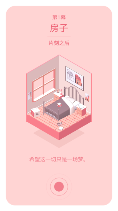 忆落谜境截图3