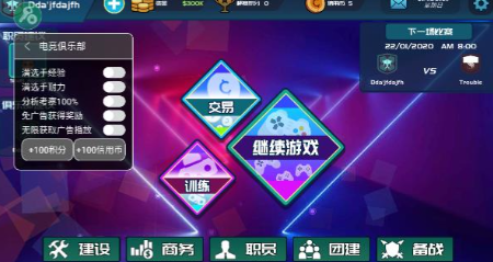 电竞俱乐部截图0