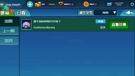 电竞俱乐部截图2
