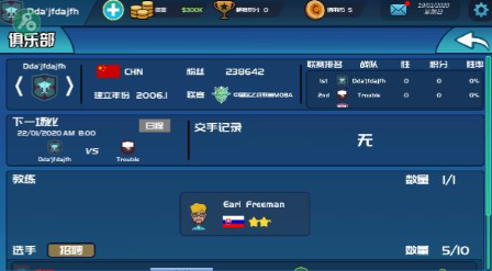 电竞俱乐部截图3