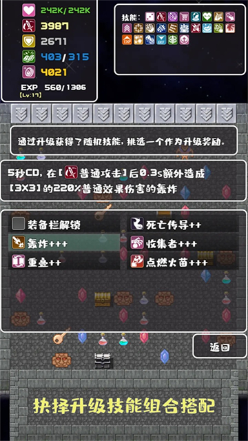 转生魔塔截图0