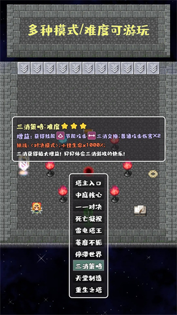 转生魔塔截图2