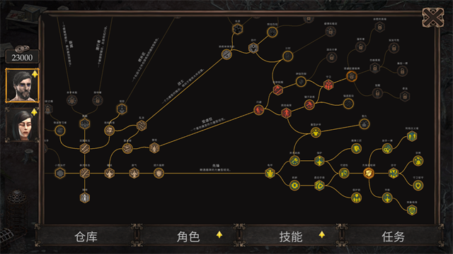 旺迪尔谎言的瘟疫截图0