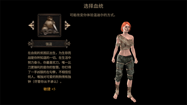 旺迪尔谎言的瘟疫截图2