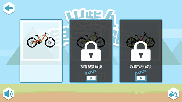 火柴人单车大冒险截图1