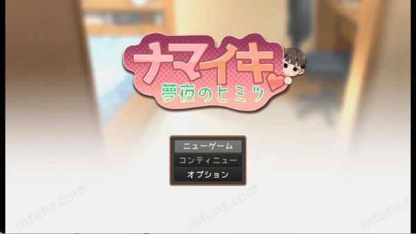 namaiki1截图1