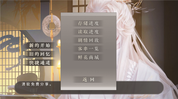 皇子逆袭梦途截图1