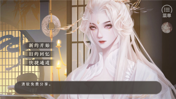 皇子逆袭梦途截图2