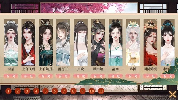 左美人右佳丽截图1