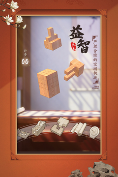 匠木截图2