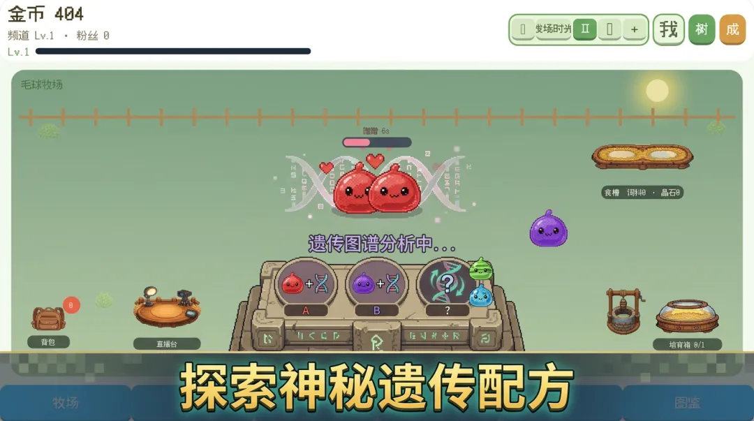 搞个毛球蛋呀截图0