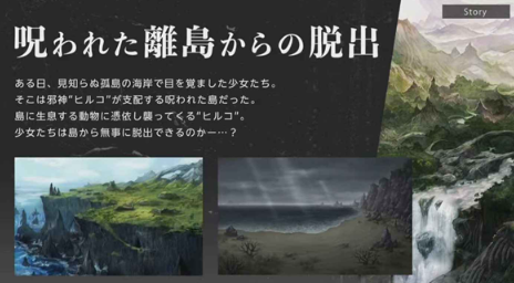 神流岛轮回的巫女截图0