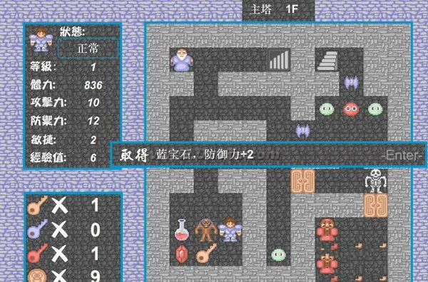 新新魔塔截图2