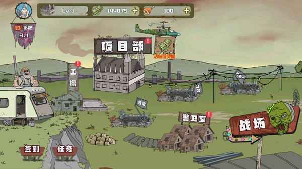 建筑队大战僵尸截图2