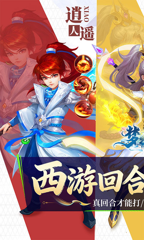 梦幻诸石截图1