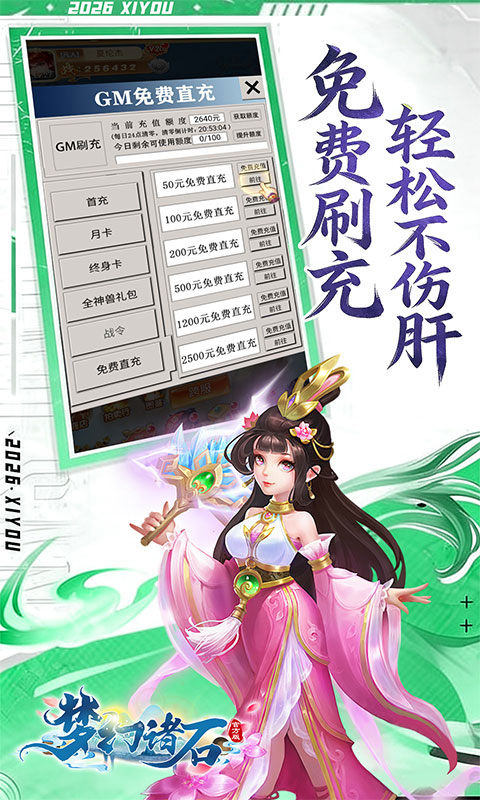 梦幻诸石截图3