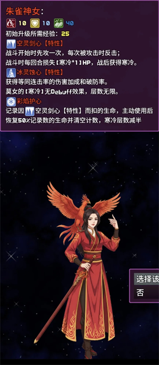 魔塔地牢2截图0