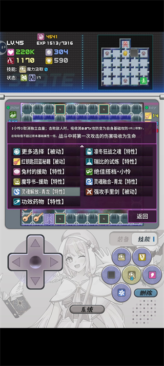 魔塔地牢2截图1
