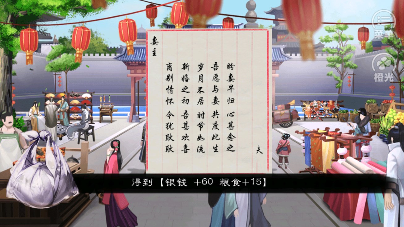 世家本纪夫人天下截图3
