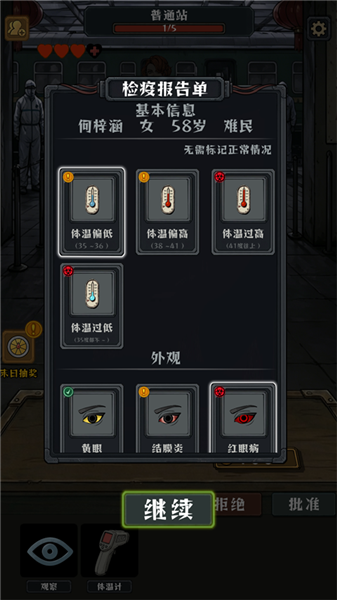 我在末日开火车截图0