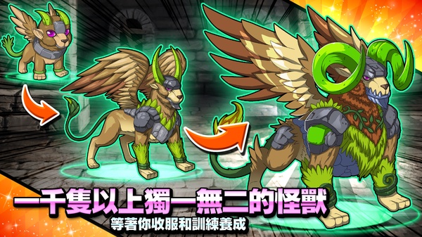 梦幻怪兽截图1