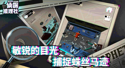 侦探推理社截图3
