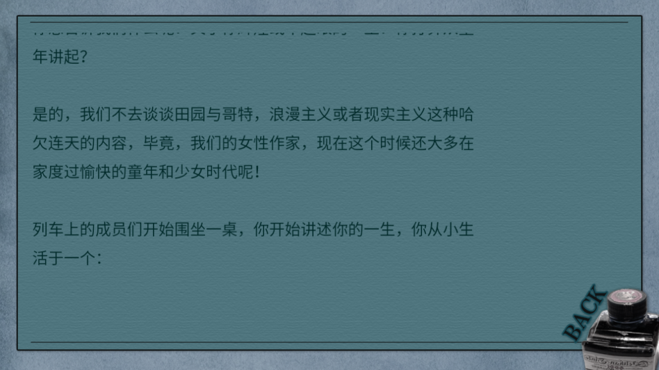 成为文豪的一百种方法截图0