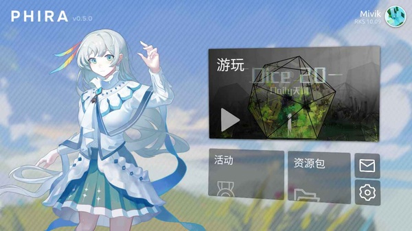 phira中文版截图3
