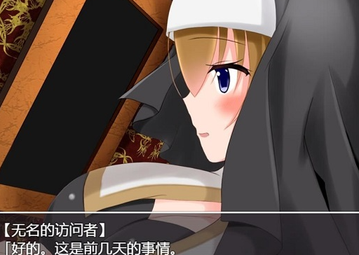 修女赛丽奴的夜行截图1