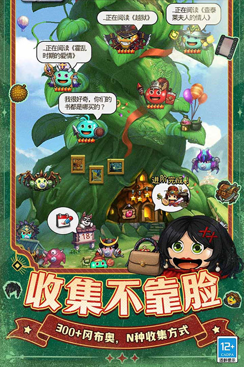 不思议迷宫截图1