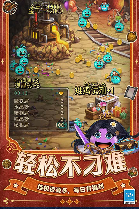 不思议迷宫截图2