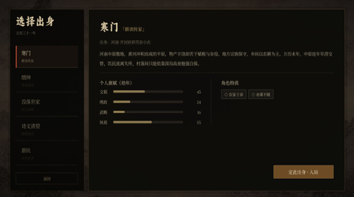 崇祯直聘截图3